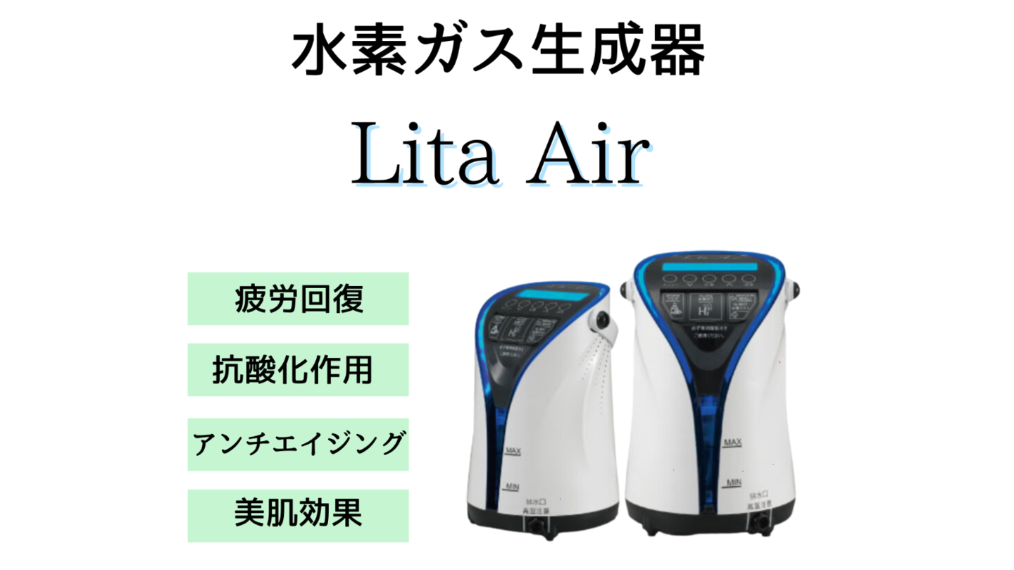 水素ガス生成器